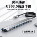 8-in-1 USB 3.0 Hub (RS508HA Multi-Port Expansion Adapter)