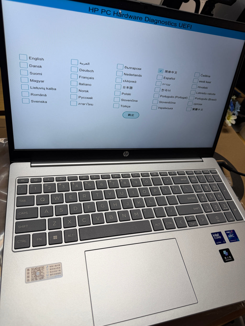 HP Brand New Laptops Collection (Ultra 5 / Ultra 7 | 16GB RAM | SSD Storage)