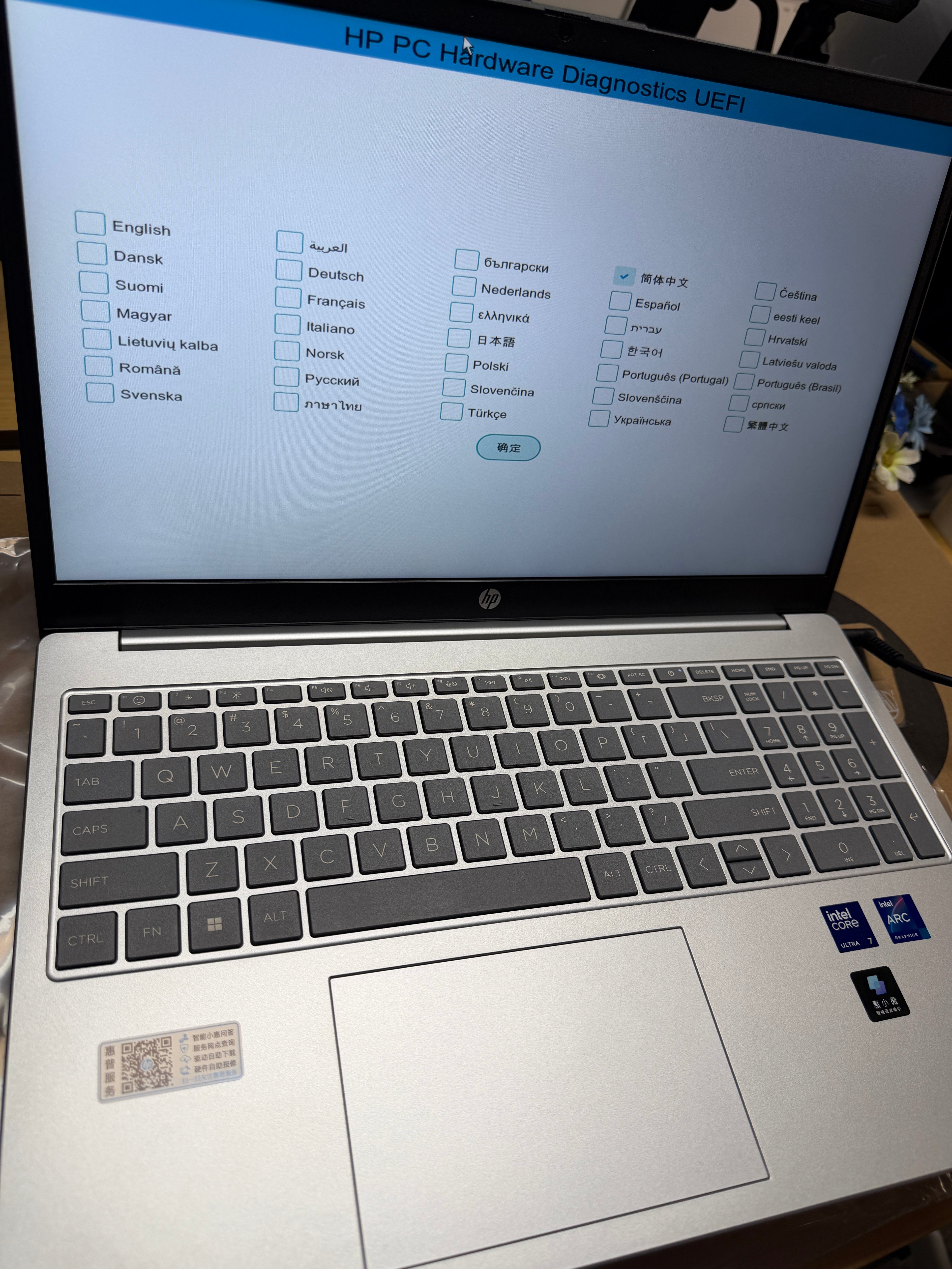 HP Brand New Laptops Collection (Ultra 5 / Ultra 7 | 16GB RAM | SSD Storage)
