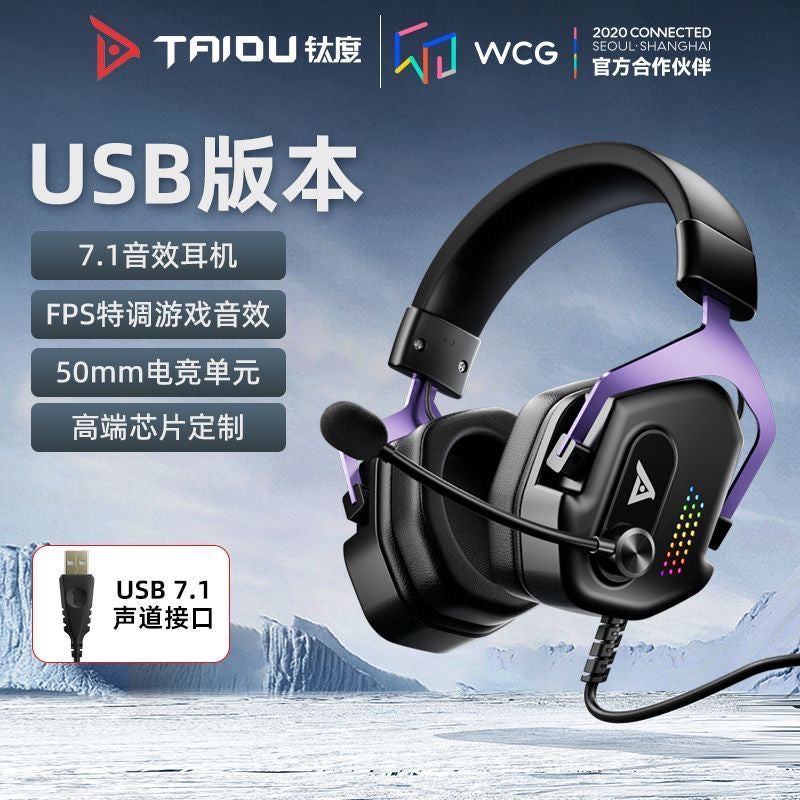 TAIDU 7.1 RGB Gaming Headset (USB Wired Edition)