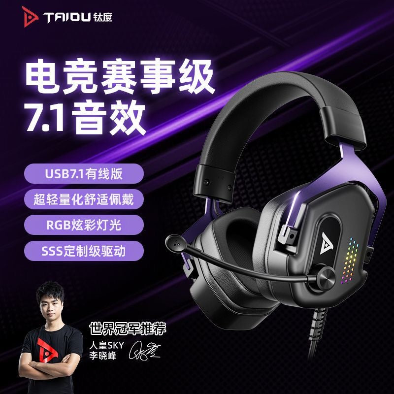TAIDU 7.1 RGB Gaming Headset (USB Wired Edition)