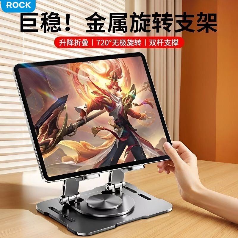 ROCK 360° Rotatable Tablet Stand (Metal Adjustable Holder)